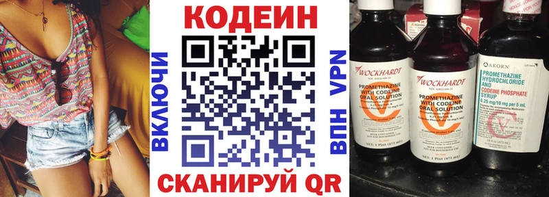 Кодеиновый сироп Lean Purple Drank  Суджа 