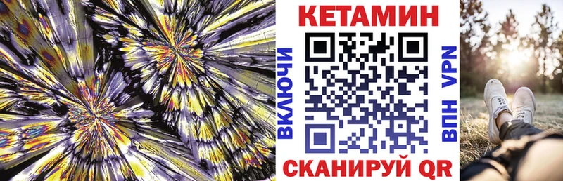 Кетамин VHQ  ОМГ ОМГ ONION  Суджа 