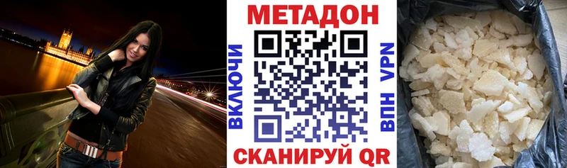 как найти наркотики  kraken зеркало  нарко площадка Telegram  Суджа  МЕТАДОН кристалл 